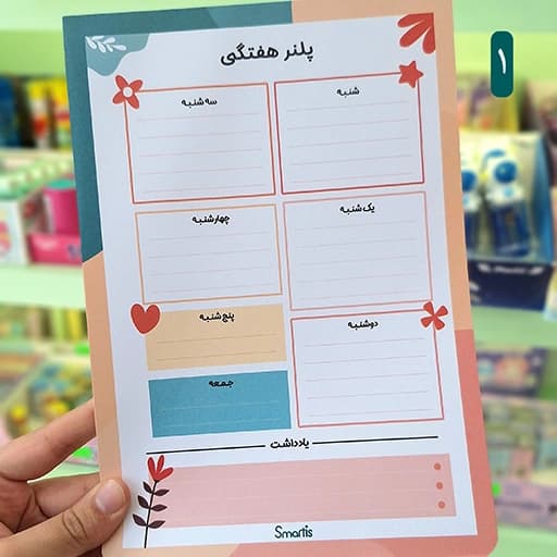 کاغذ پلنر هفتگی