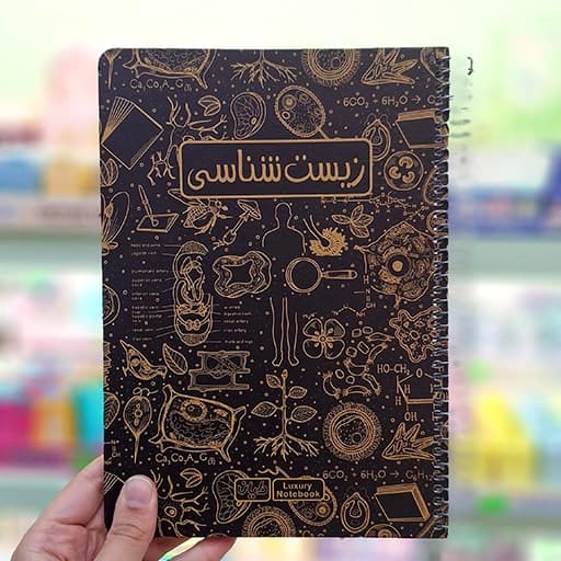 دفتر موضوعی 100 برگ مشکی — تصویر ۵