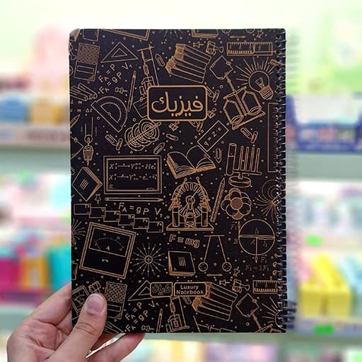 دفتر موضوعی 100 برگ مشکی — تصویر ۴