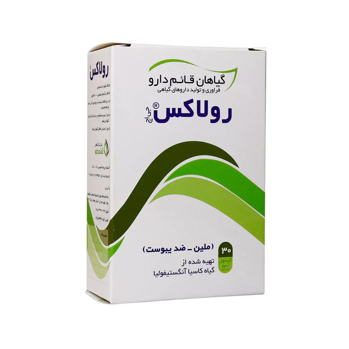 کپسول رولاکس تعداد ۳۰ عدد قائم دارو