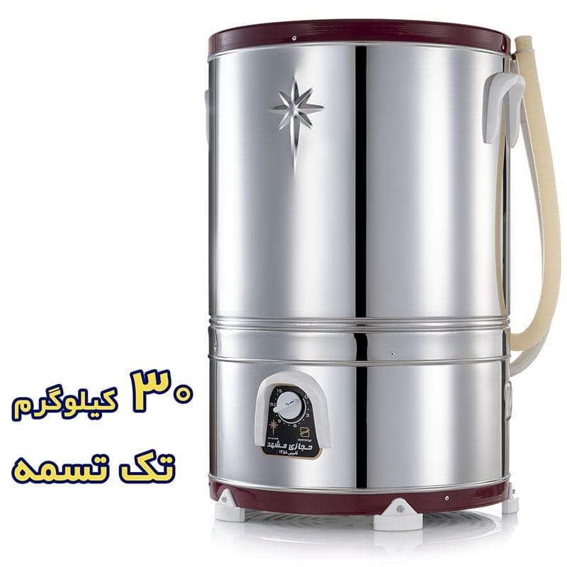 ماشین لباسشویی و پتوشویی 30 کیلویی یک تسمه حجازی مشهد (میلاد) (ارسال از مشهد)