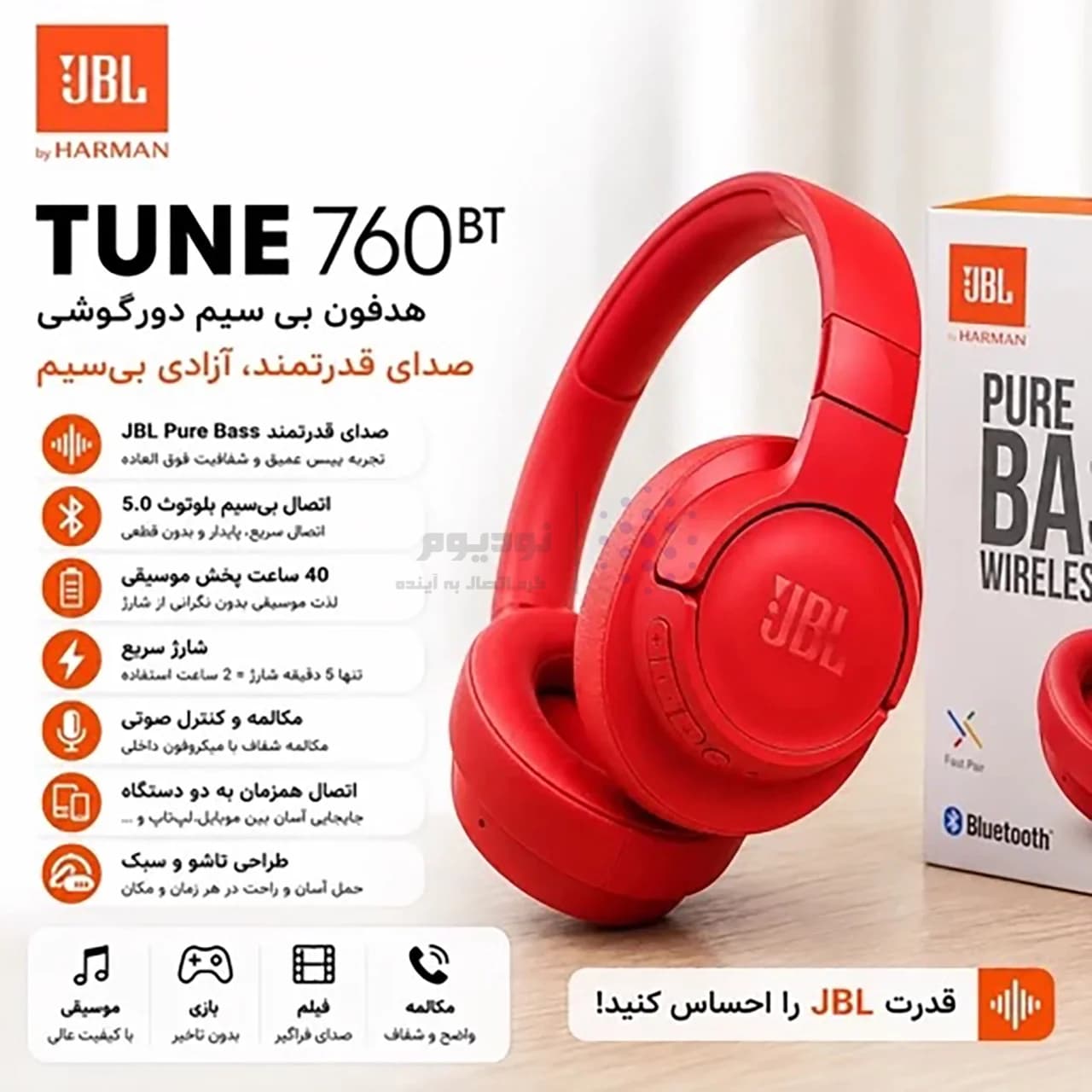 هدفون بی سیم JBL مدل TUNE760 BT – سفید – RYL — تصویر ۸