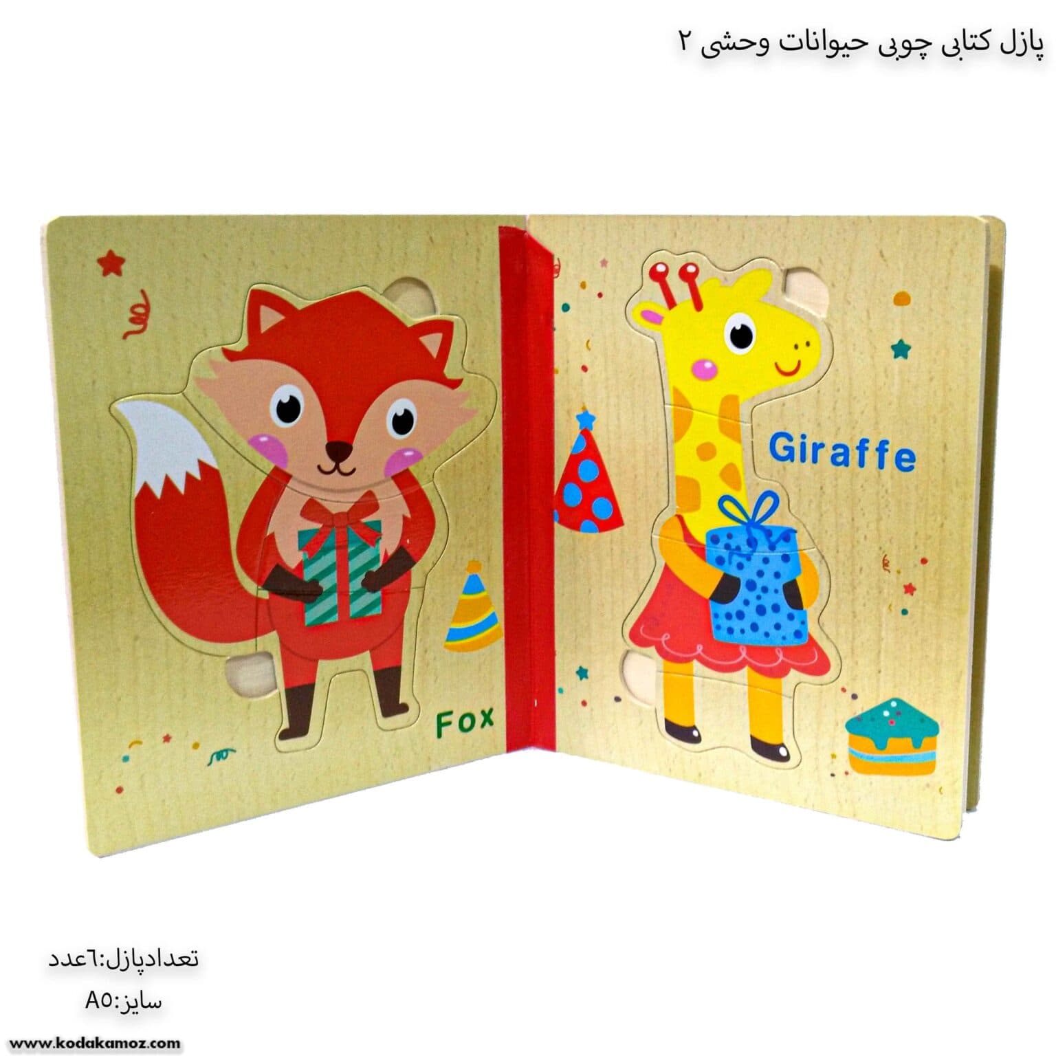 پازل کتابی جشن تولد حیوانات