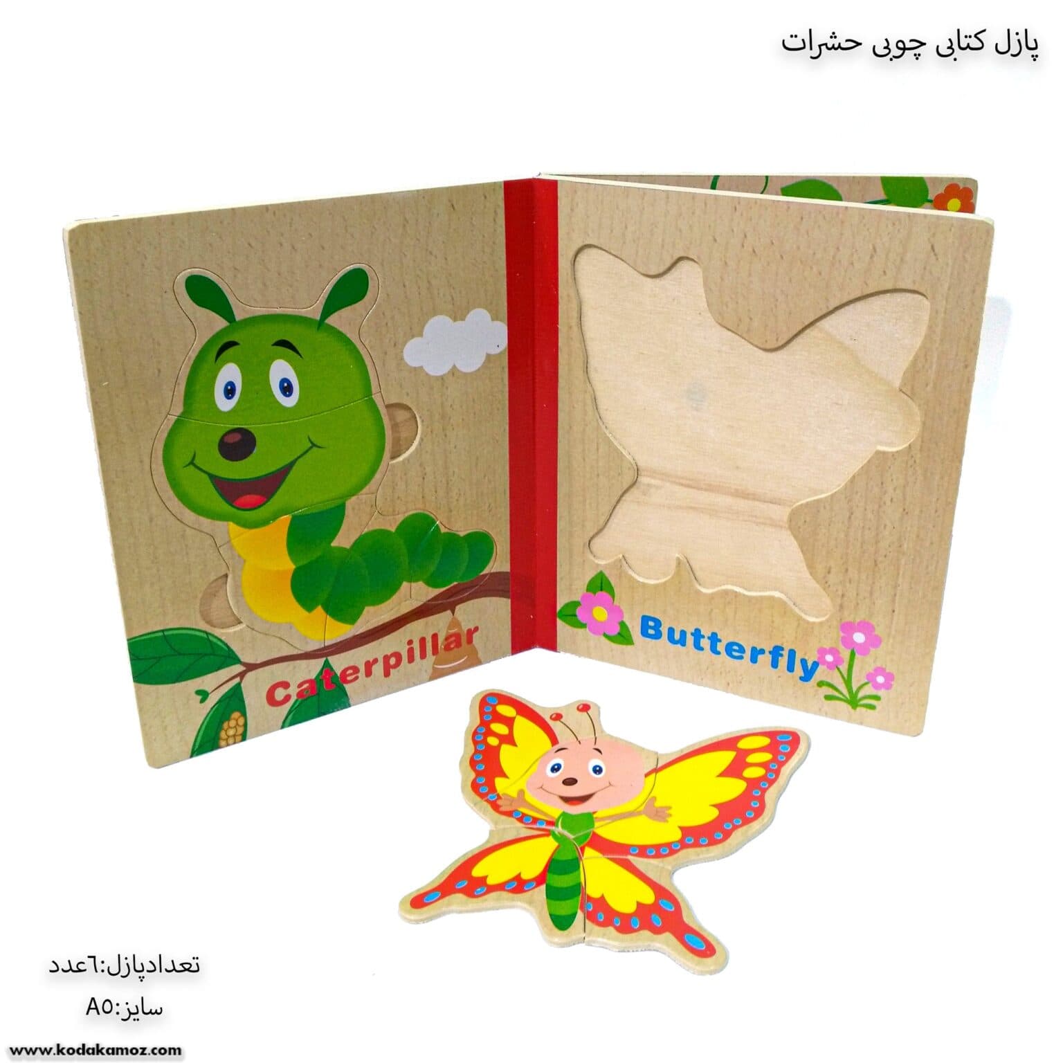 پازل کتابی چوبی حشرات