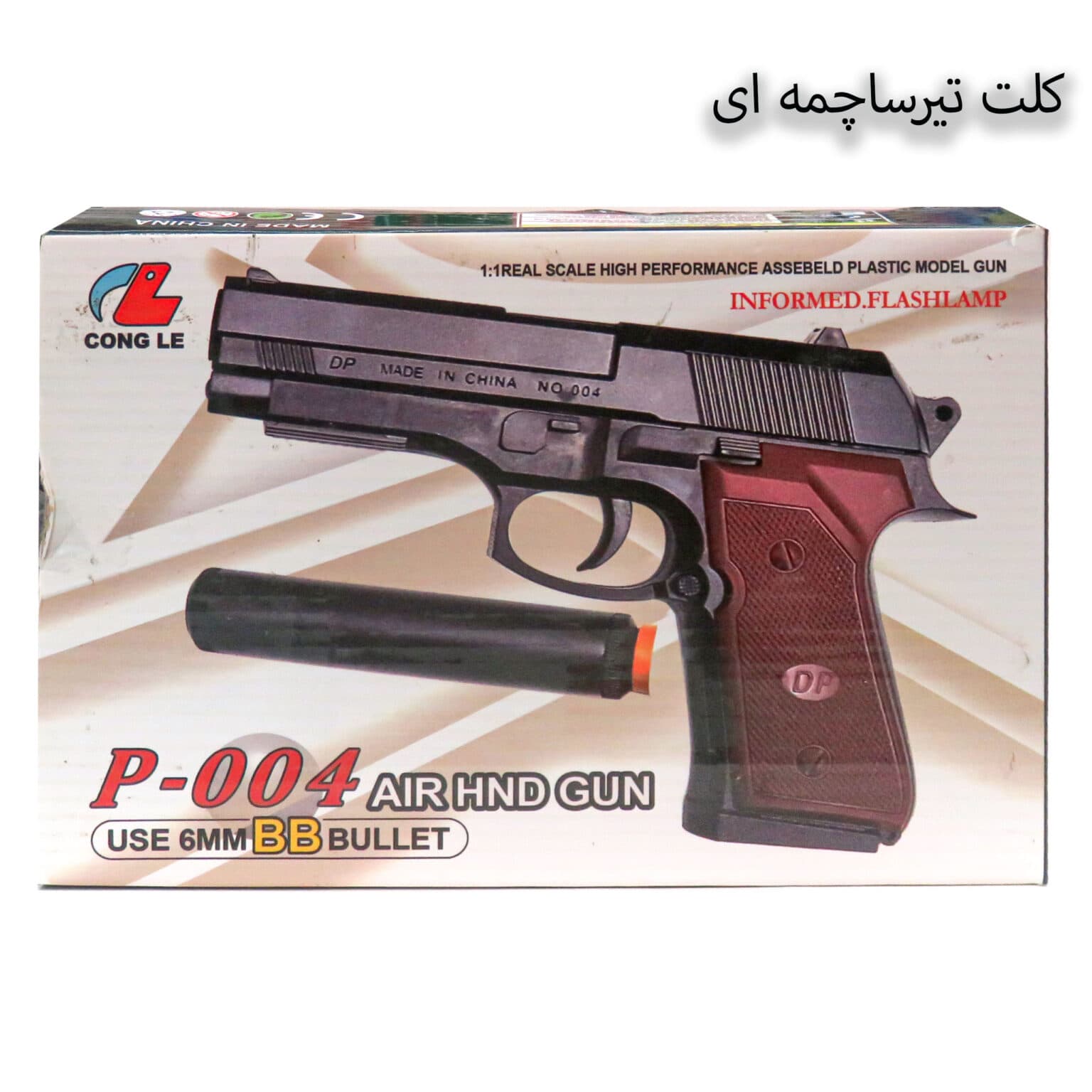 کلت تیر ساچمه ای صدا خفه کن