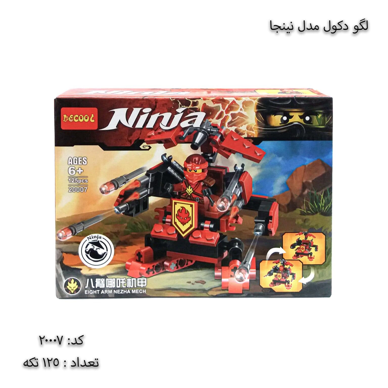 لگو نینجا 20002 دکول — تصویر ۳