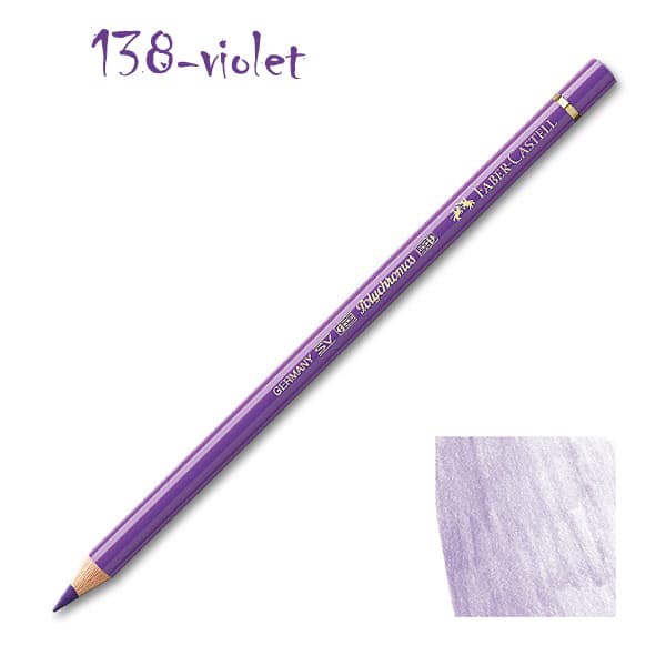 مدادرنگی پلی کروم 138 violet
