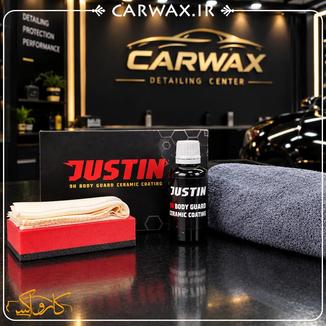 نانو سرامیک بدنه خودرو 30 میلی لیتر 9H جاستین Justin 9H Body Guard Ceramic 30ml — تصویر ۲