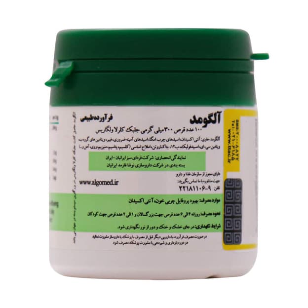 قرص آلگومد (Algomed) 100 عددی — تصویر ۲