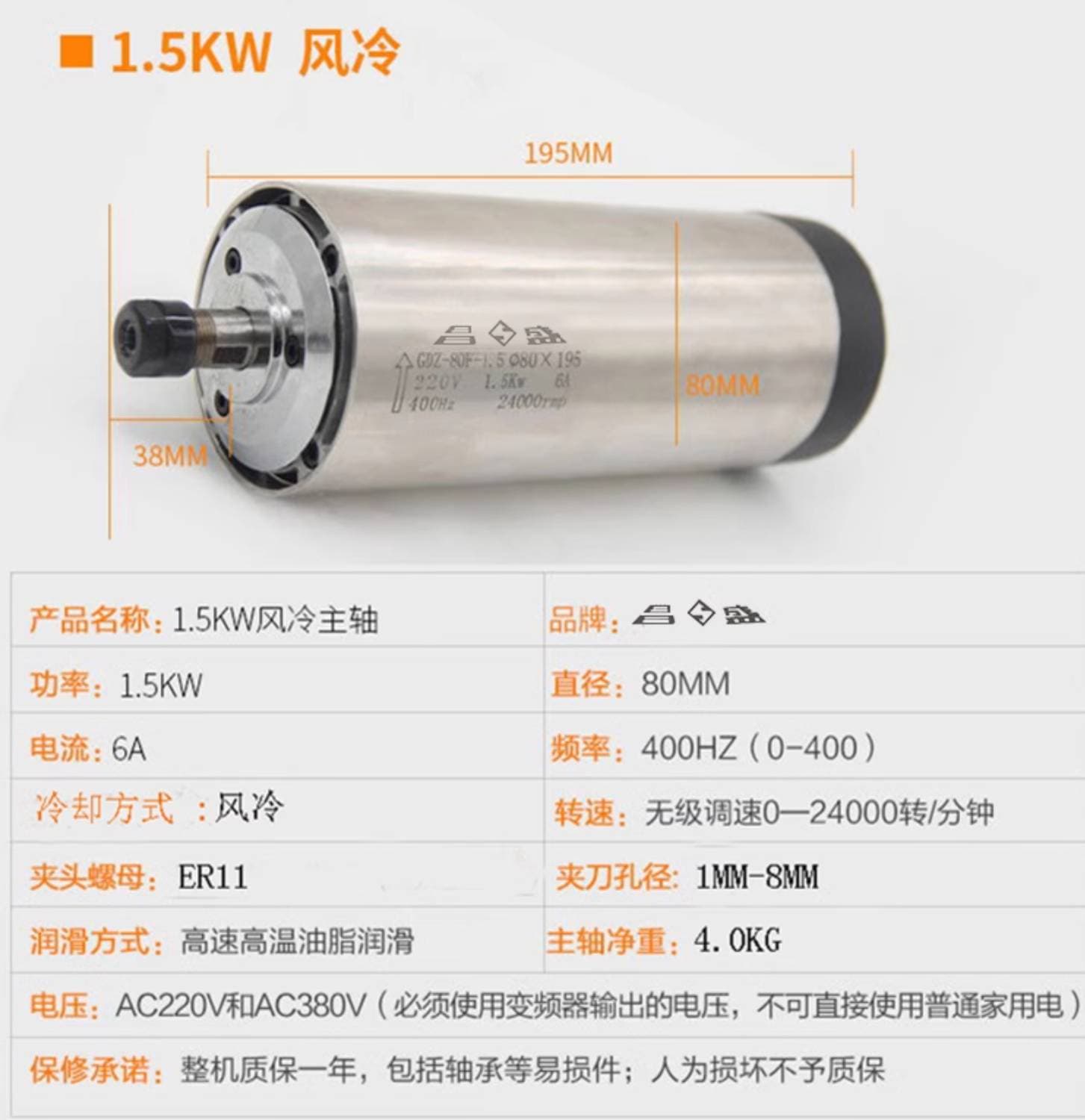 اسپیندل موتور هوا خنک 1.5 کیلووات مدل GDZ-80f-1.5-ER11 — تصویر ۳