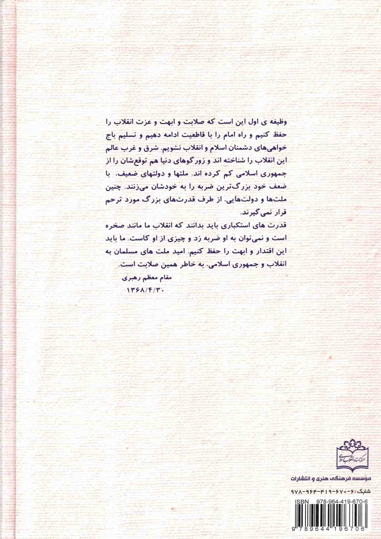 صخره سخت — تصویر ۲