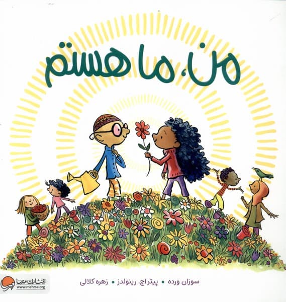 من ما هستم(مهرسا)#