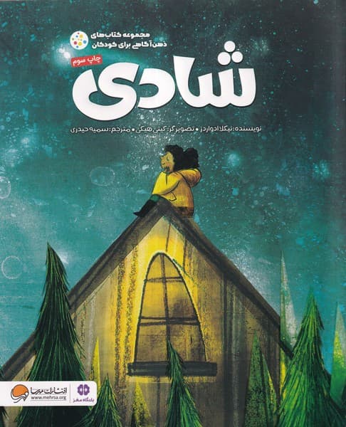 شادي(مهرسا)#