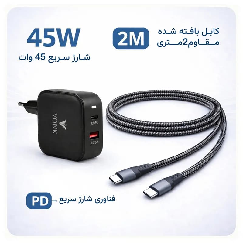 شارژر دیواری 45 وات دو پورت وونک مدل PD 45 به همراه کابل usb-c — تصویر ۴