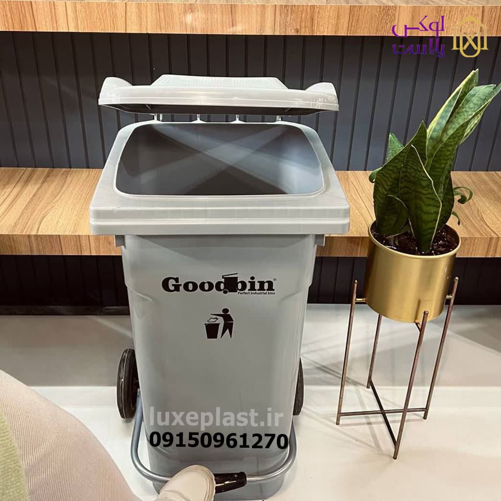 سطل زباله پدال فلزی 120 لیتر گودبین کد 8238 — تصویر ۲
