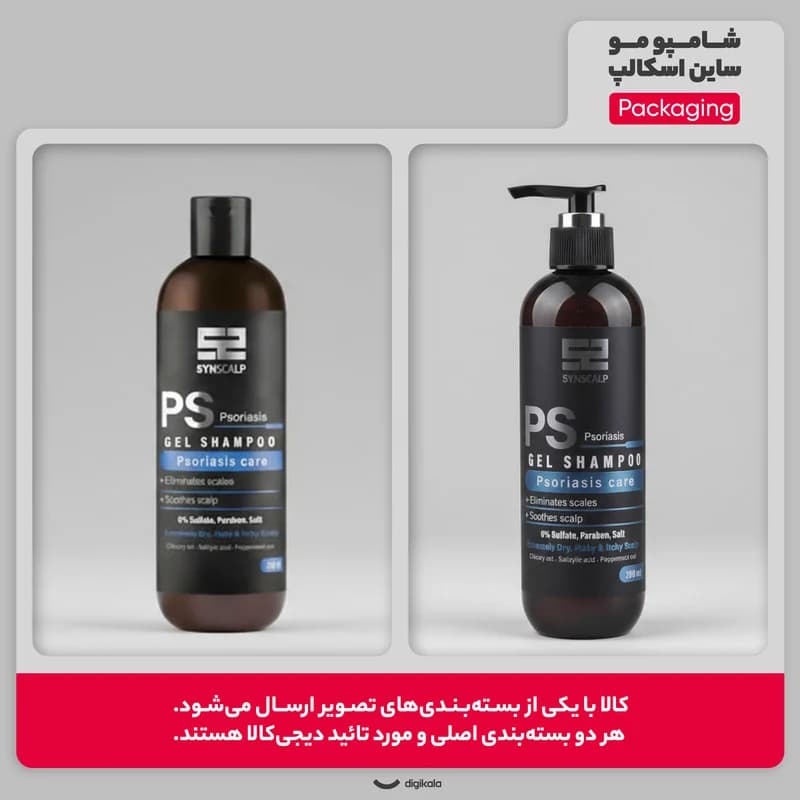 شامپو مو ساین اسکالپ مدل Psoriasis Care مناسب موهای خشک حجم 280 میلی لیتر — تصویر ۲