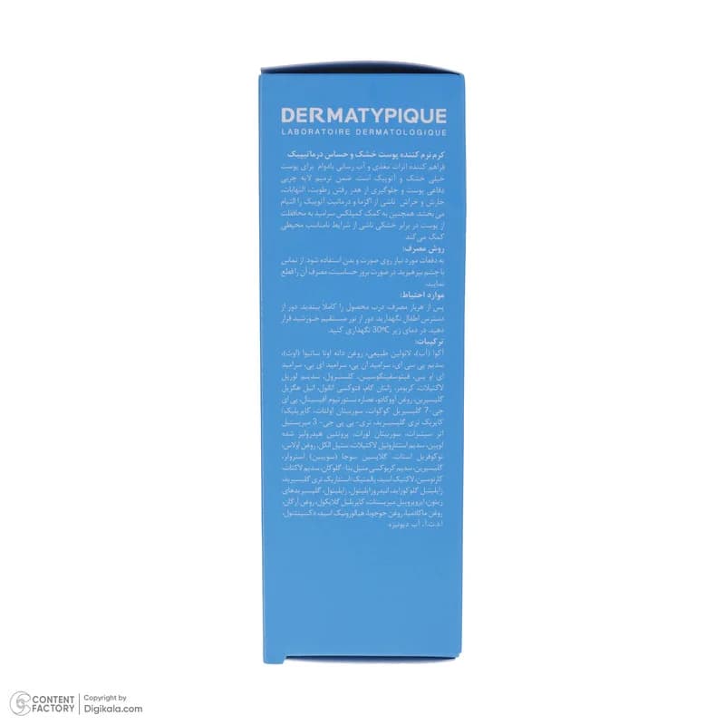 کرم نرم‌کننده پوست درماتیپیک مدل Ultra Nourishing حجم 150 میلی‌لیتر — تصویر ۸