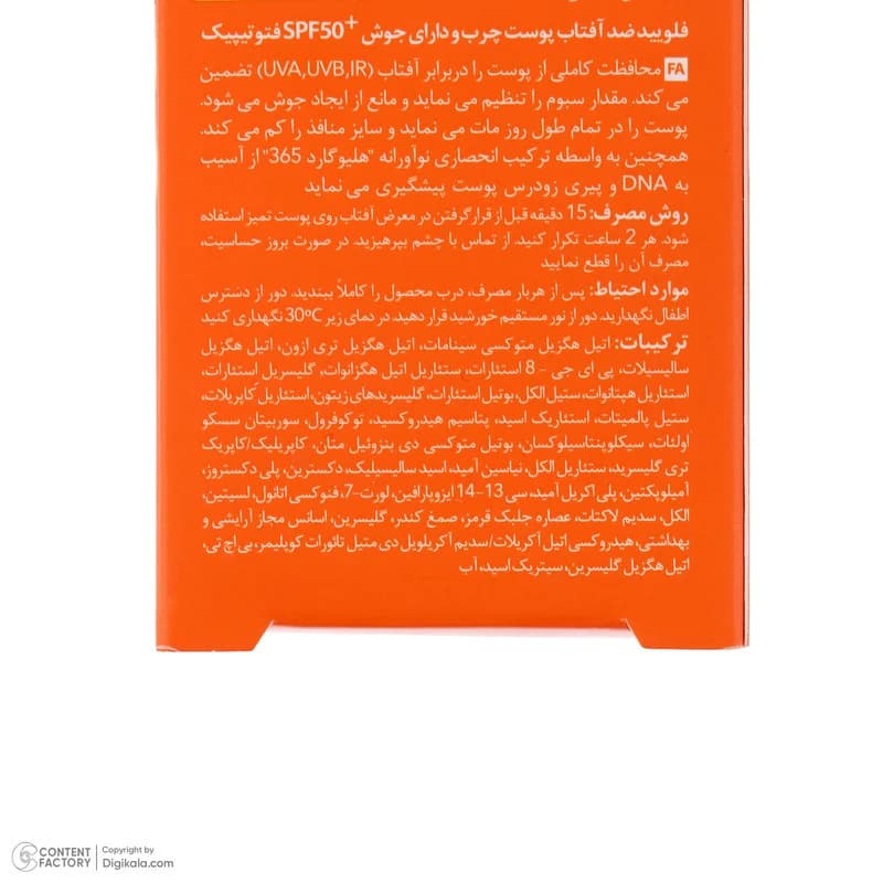 فلوئید ضد آفتاب بدون رنگ درماتیپیک مدل anti acne محافظ UVA،UVB مناسب برای انواع پوست حجم 40 میلی لیتر — تصویر ۸