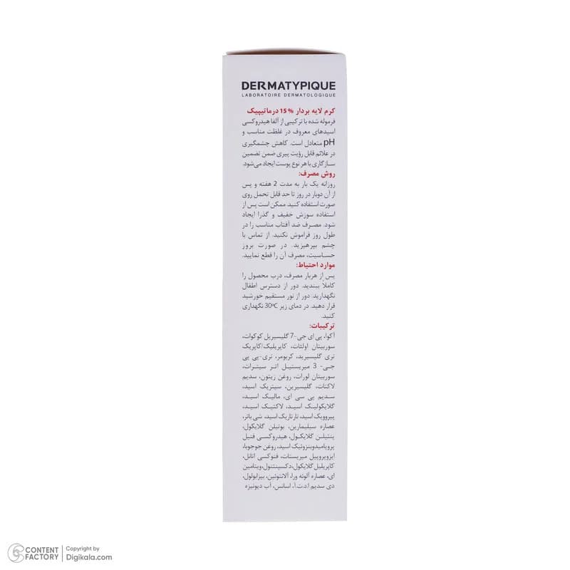 کرم لایه بردار پوست درماتیپیک مدل AHA 15 حجم 30 میلی لیتر — تصویر ۵