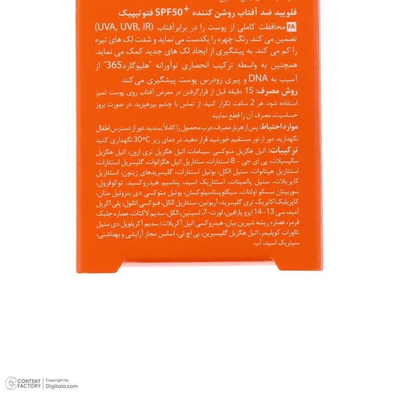 فلوئید ضد آفتاب بدون رنگ درماتیپیک مدل anti taches محافظ UVA،UVB مناسب برای انواع پوست حجم 40 میلی لیتر — تصویر ۸