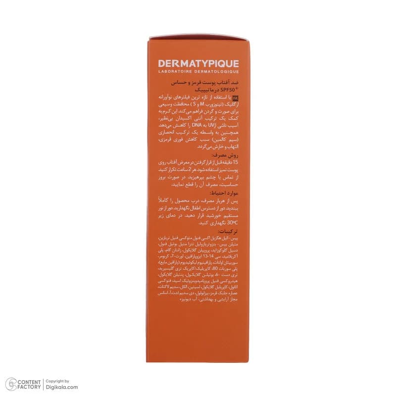 کرم ضد آفتاب بدون رنگ درماتیپیک SPF50 مدل Anti_redness محافط UVB, UVA مناسب انواع پوست حجم 40 میلیلیتر — تصویر ۶