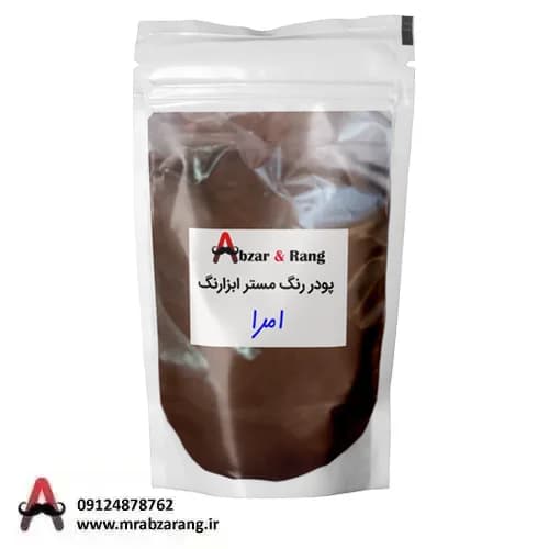 پودر رنگ امرا مستر ابزارنگ
