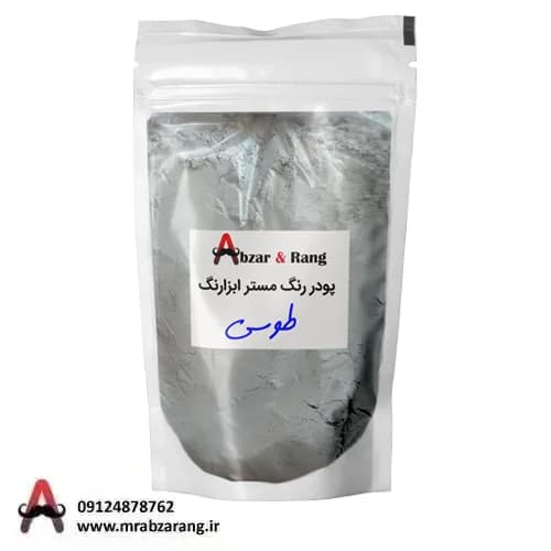 پودر رنگ طوسی مستر ابزارنگ