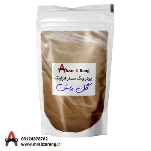 پودر رنگ گل ماش مستر ابزارنگ
