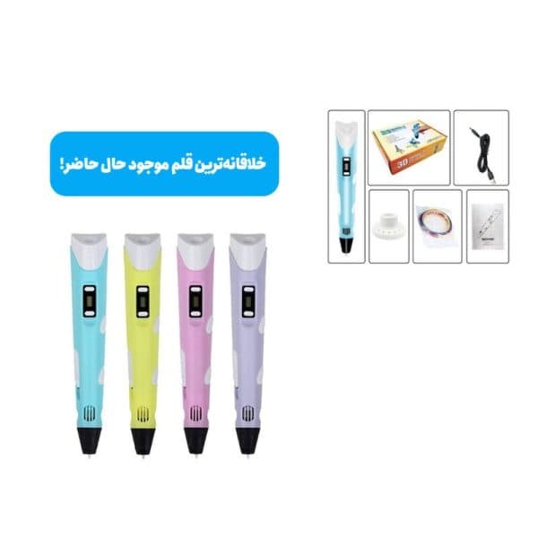 قلم سه بعدی مدل 3DPEN-2 جادویی — تصویر ۳