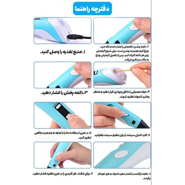 قلم سه بعدی مدل 3DPEN-2 جادویی — تصویر ۵