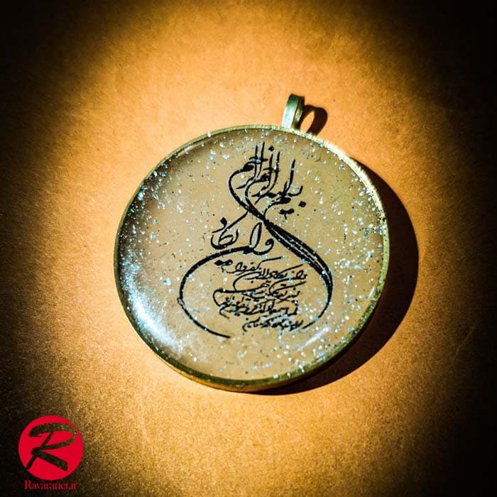 جاکلیدی رزین فاطیما طرح وان یکاد