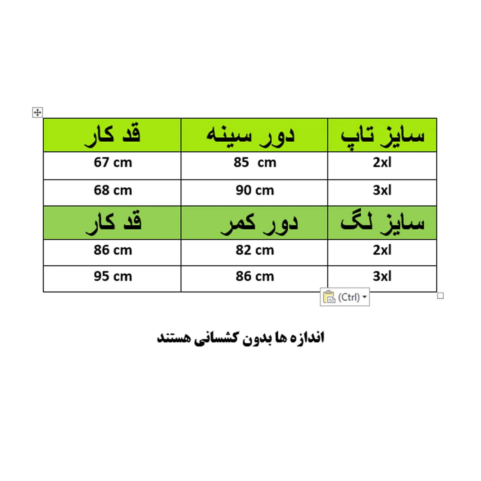 ست زنانه لگ و تاپ سابلی کد 1234 طرح 2 شناسه 10100933 — تصویر ۳
