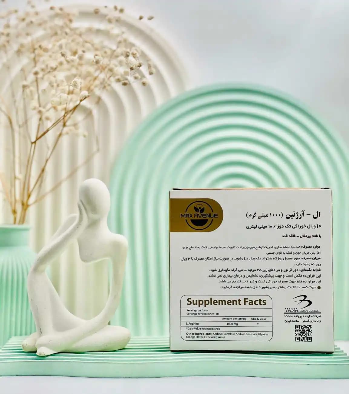 ویال ال آرژنین 1000 میلی گرم مکس اونیو 10 عددی — تصویر ۲