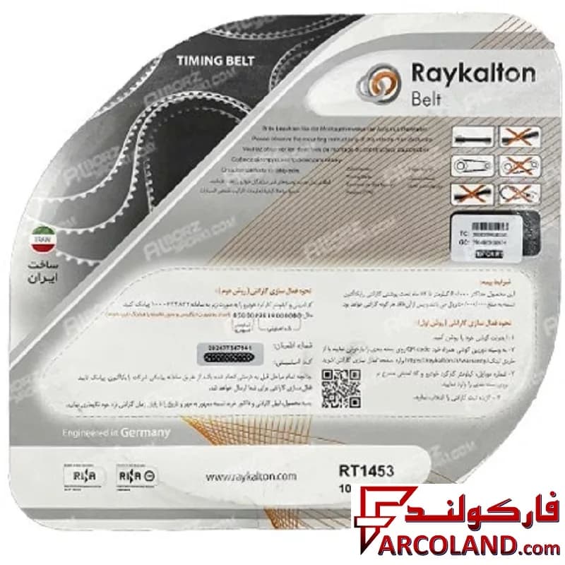 تسمه تایم رایکالتون Raykalton مناسب شاهین — تصویر ۲
