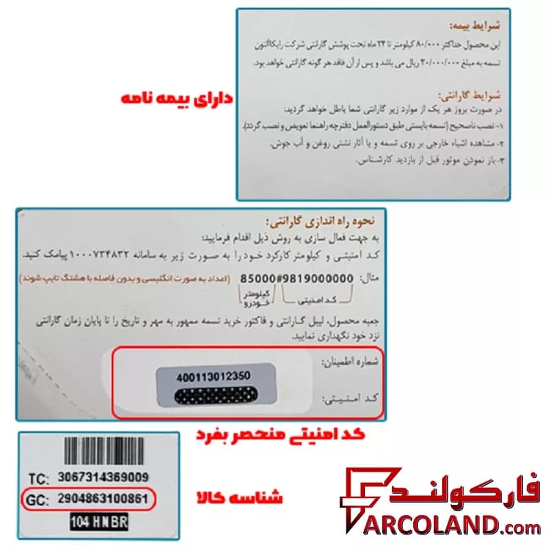 تسمه تایم رایکالتون Raykalton مناسب پژو 206 تیپ 2 — تصویر ۳