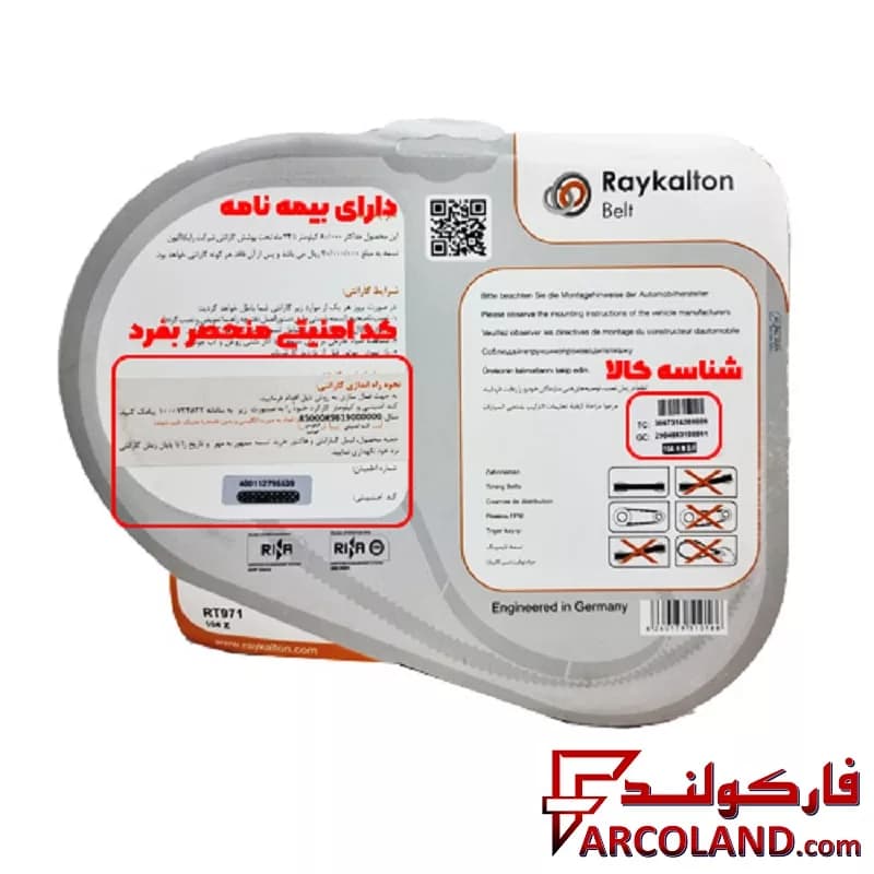 تسمه تایم رایکالتون Raykalton مناسب پژو 206 تیپ 2 — تصویر ۲