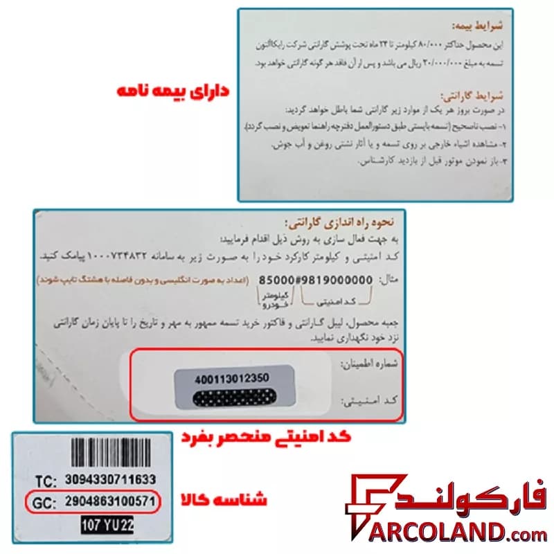تسمه تایم رایکالتون Raykalton مناسب پژو پارس — تصویر ۳