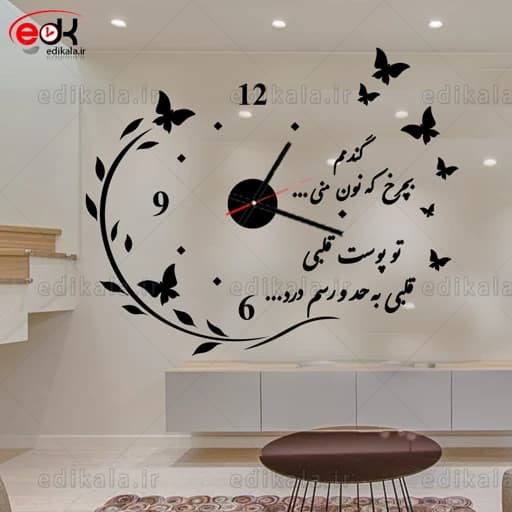 ساعت دیواری طرح گندمم بچرخ که نون منی شماره 1 در رنگ و ابعاد انتخابی +فایل کورل آماده برش فیلبندشاپ مدل 841041