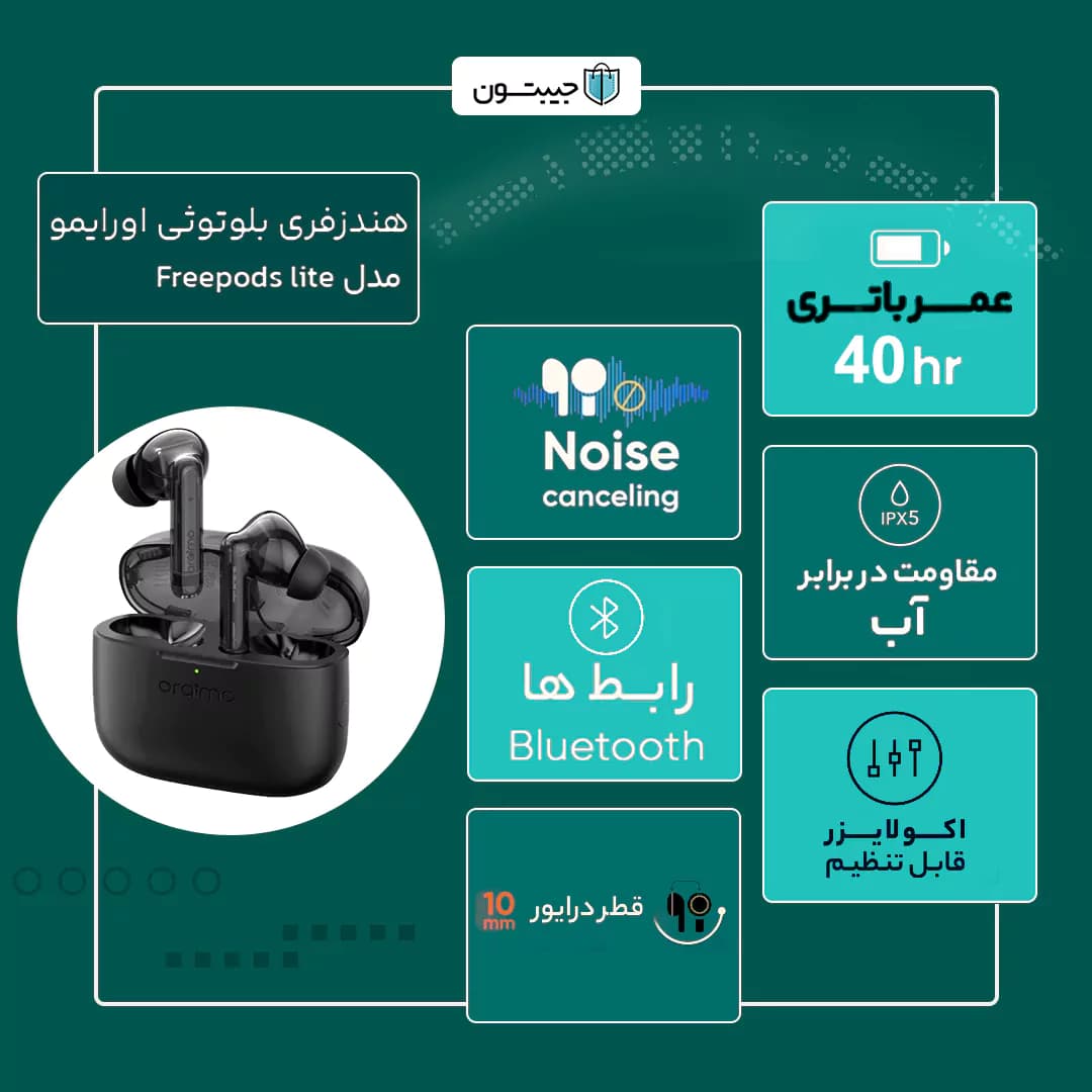 هندزفری بلوتوثی اورایمو Freepods Lite OTW330s — تصویر ۲