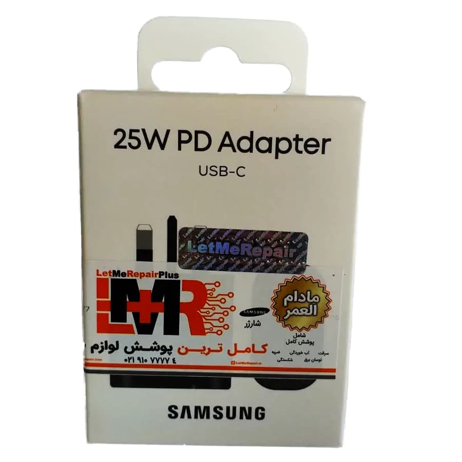 شارژر 25 وات سامسونگ سه پین