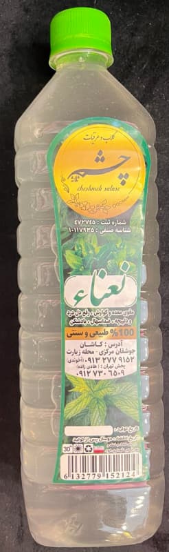 عرق نعناء دو آتیشه چشمه کاشان (۹۵۰ گرمی) — تصویر ۲