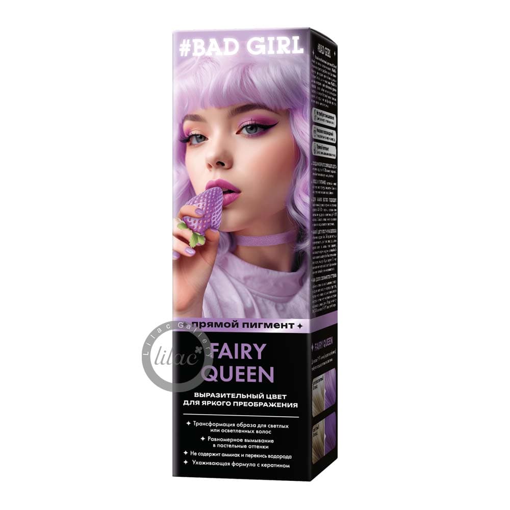 بدگرل BAD GIRL رنگ مو فانتزی فیری کوئین 150 میل FAIRY QUEEN