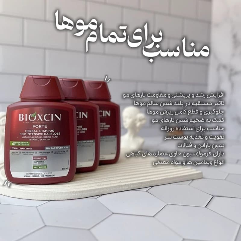 شامپو بیوکسین قرمز ضد ریزش فورت Fort انواع مو 300 میل — تصویر ۴