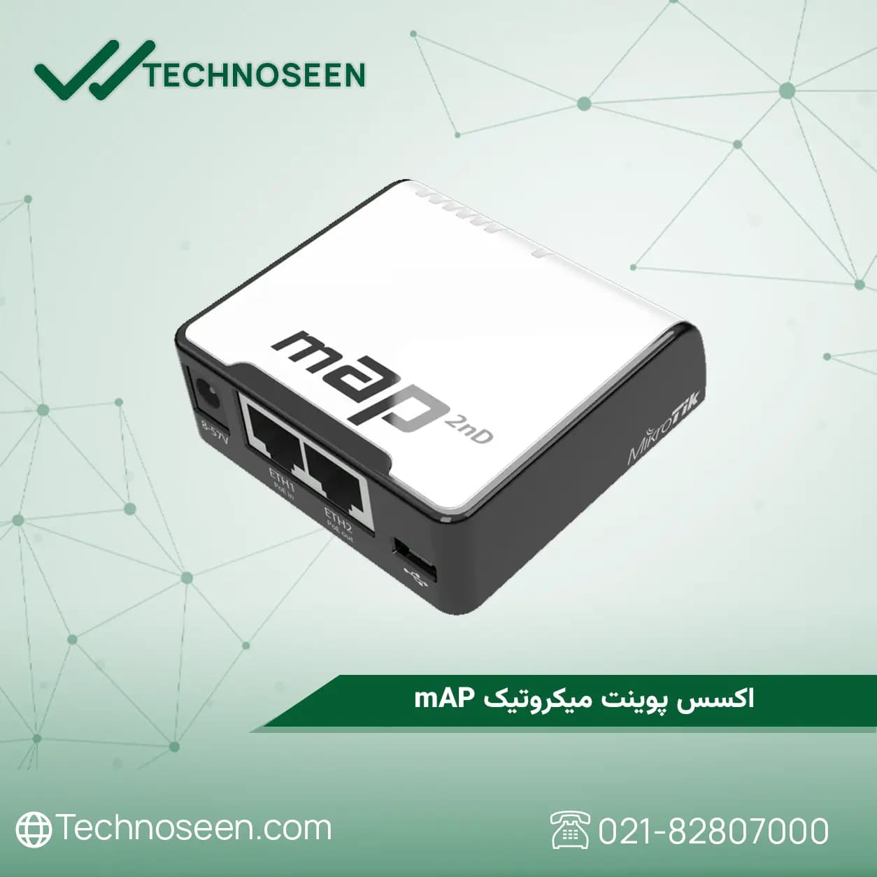 اکسس‌پوینت بی‌سیم میکروتیک mAP