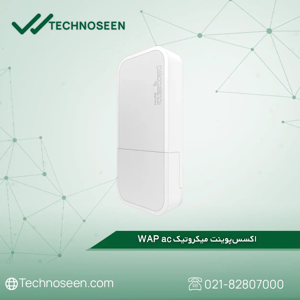 اکسس پوینت بی سیم میکروتیک WAP ac