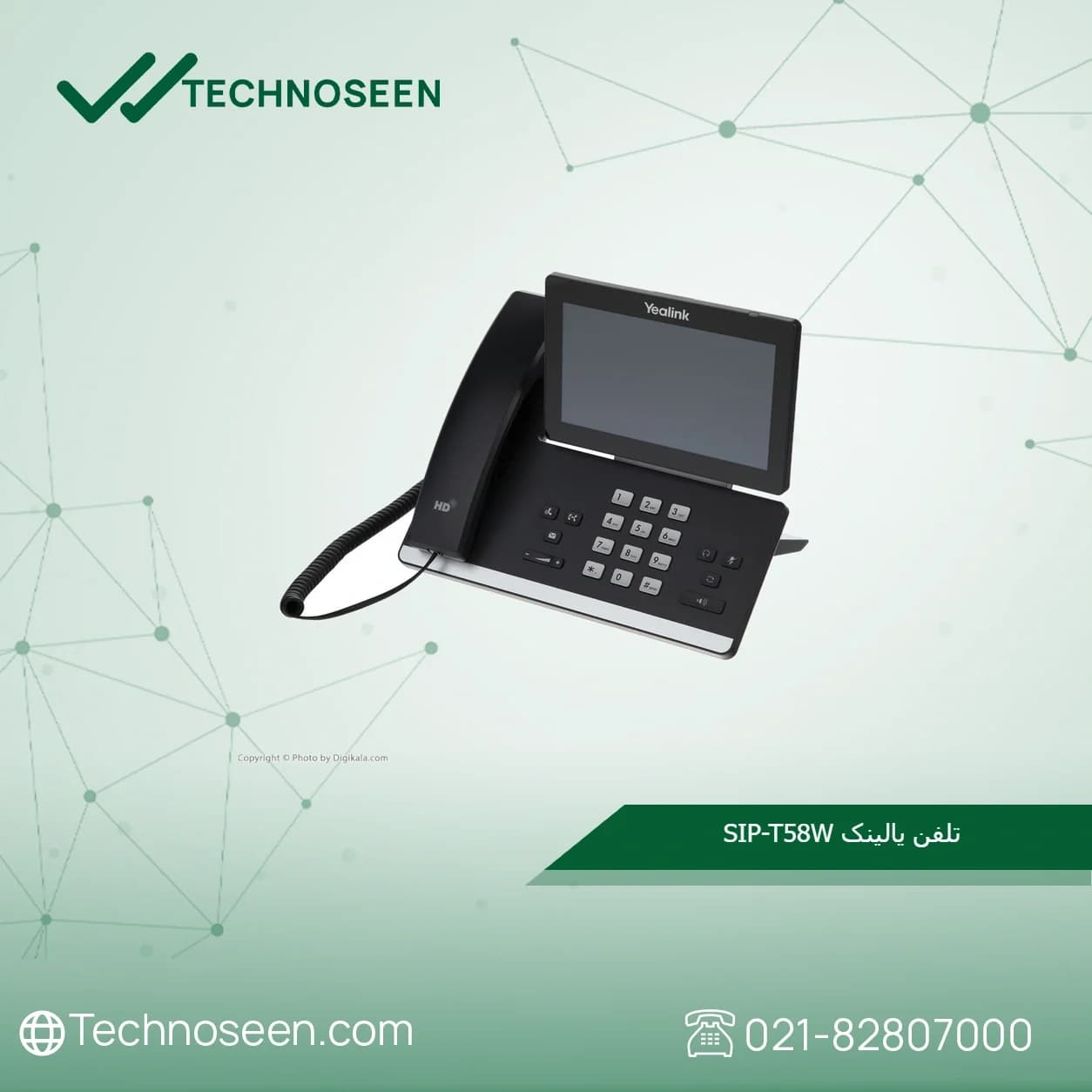 تلفن تحت شبکه یالینک T58W Pro — تصویر ۲