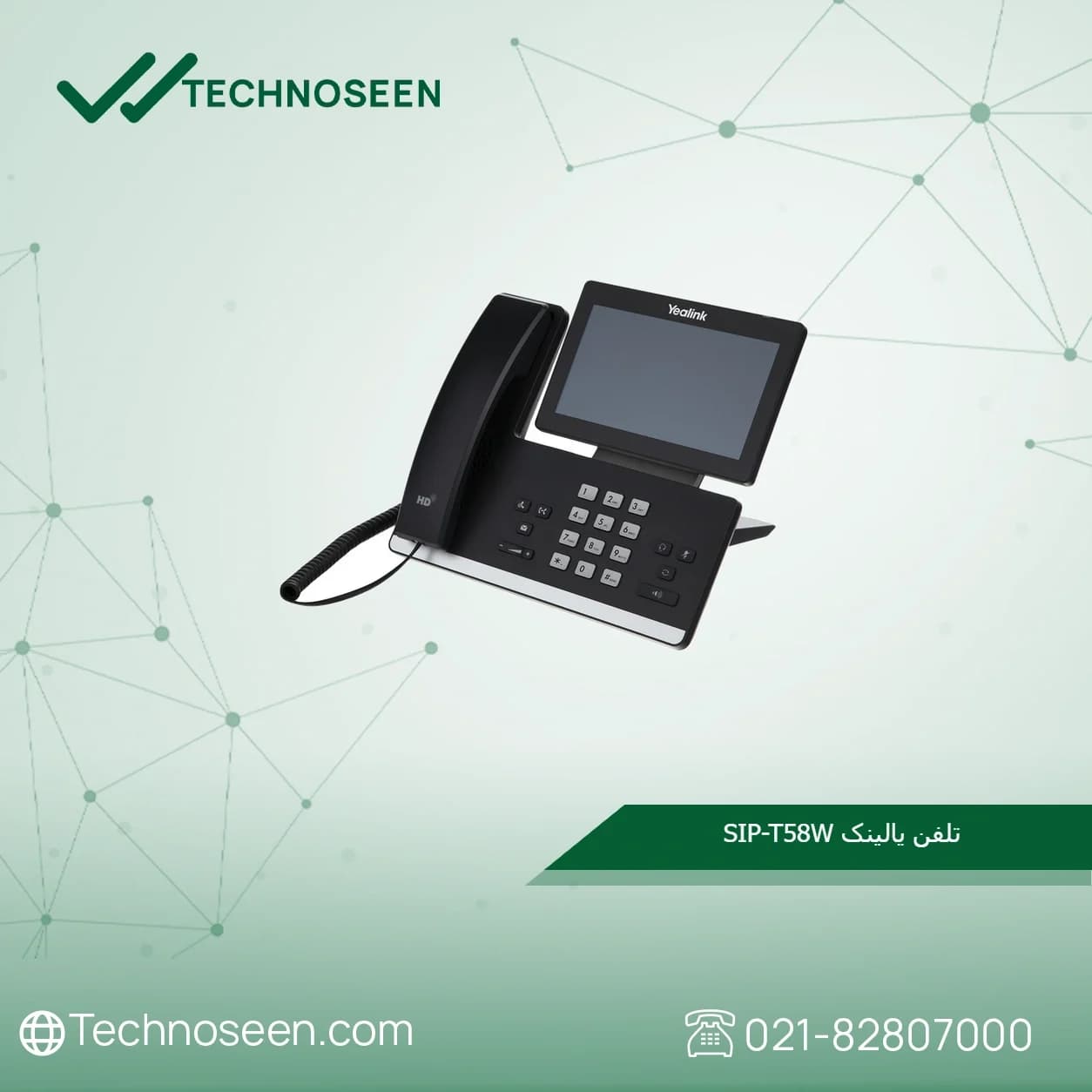 تلفن تحت شبکه یالینک T58W Pro
