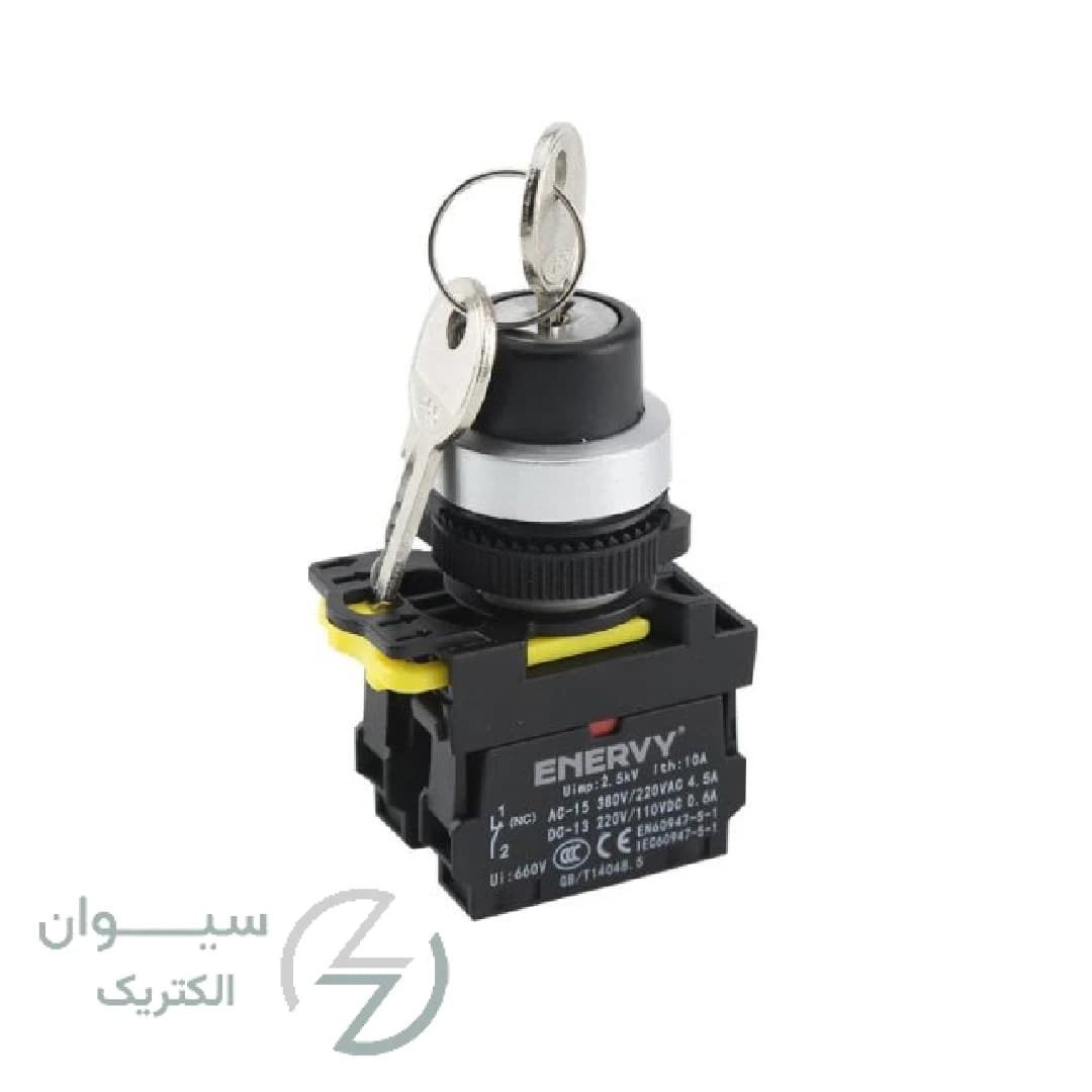 سلکتور یکطرفه ثابت سوئیچ دار ENVCS-A10Y