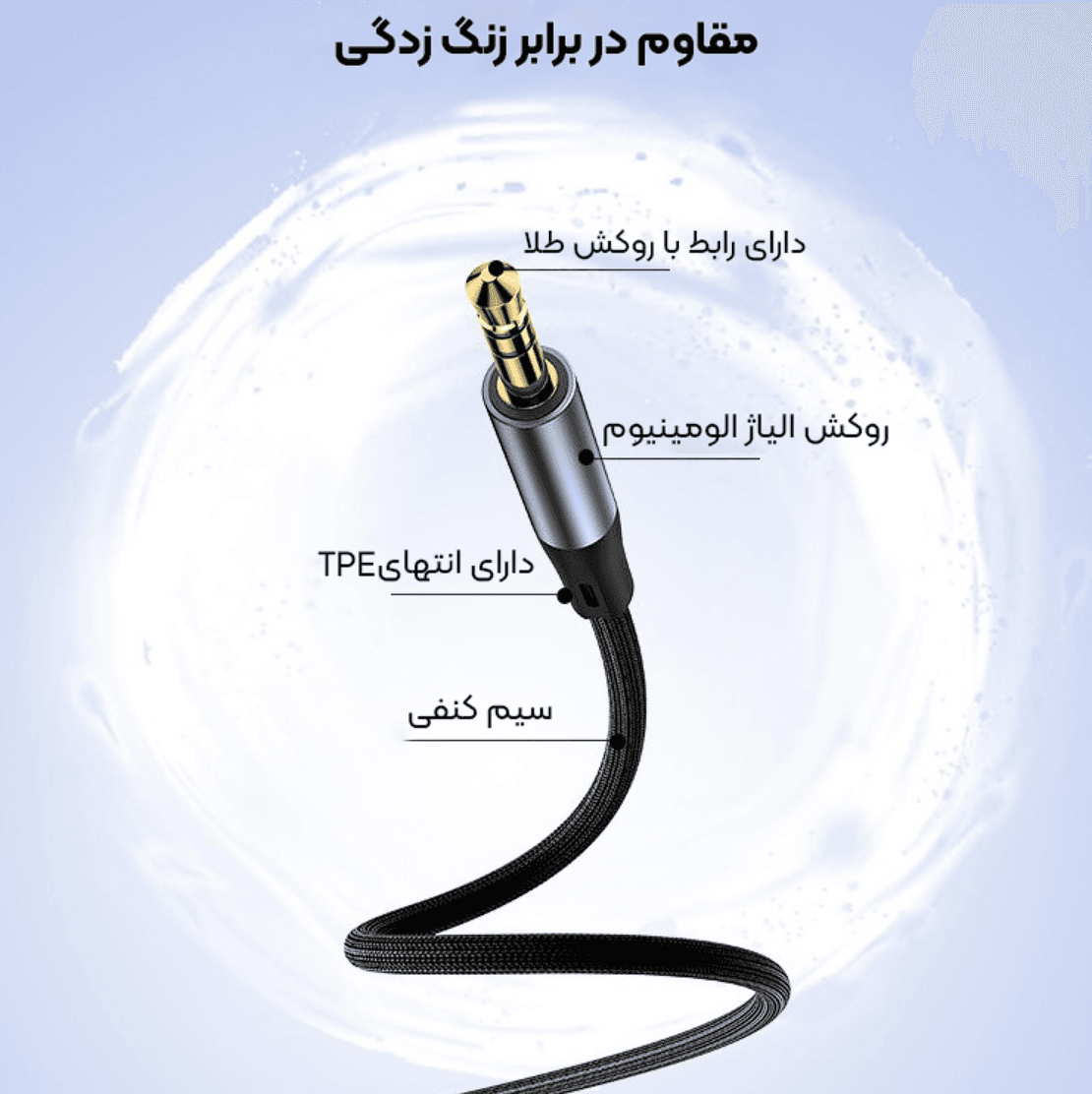 کابل AUX یسیدو مدل YAU39 — تصویر ۶