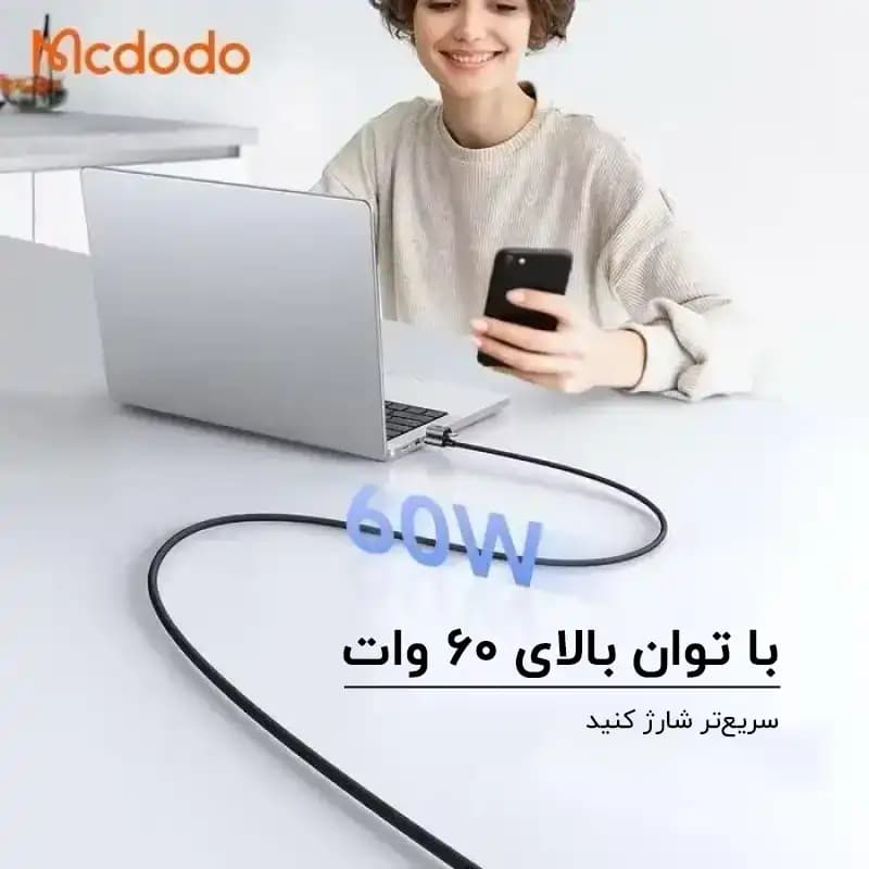 کابل چند کاره مک دودو Mcdodo CA-6560 طول 1.2 متر توان 60 وات — تصویر ۴
